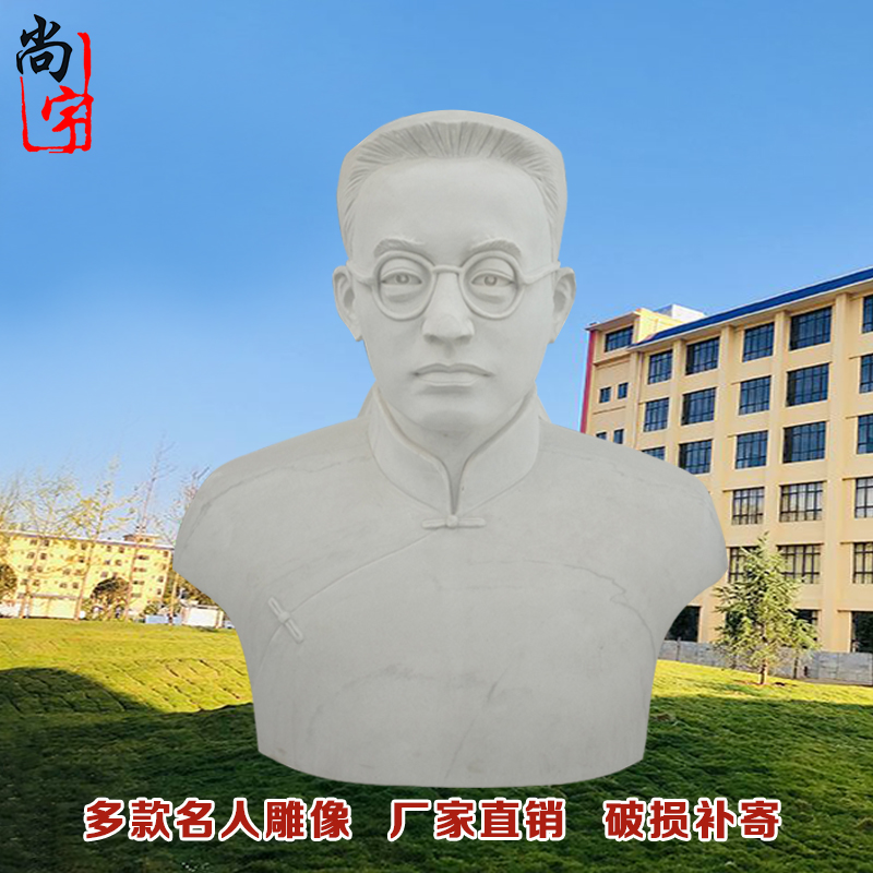 Custom stone carved celebrity head portrait Historical great man bust outdoor square campus figure sculpture ornament