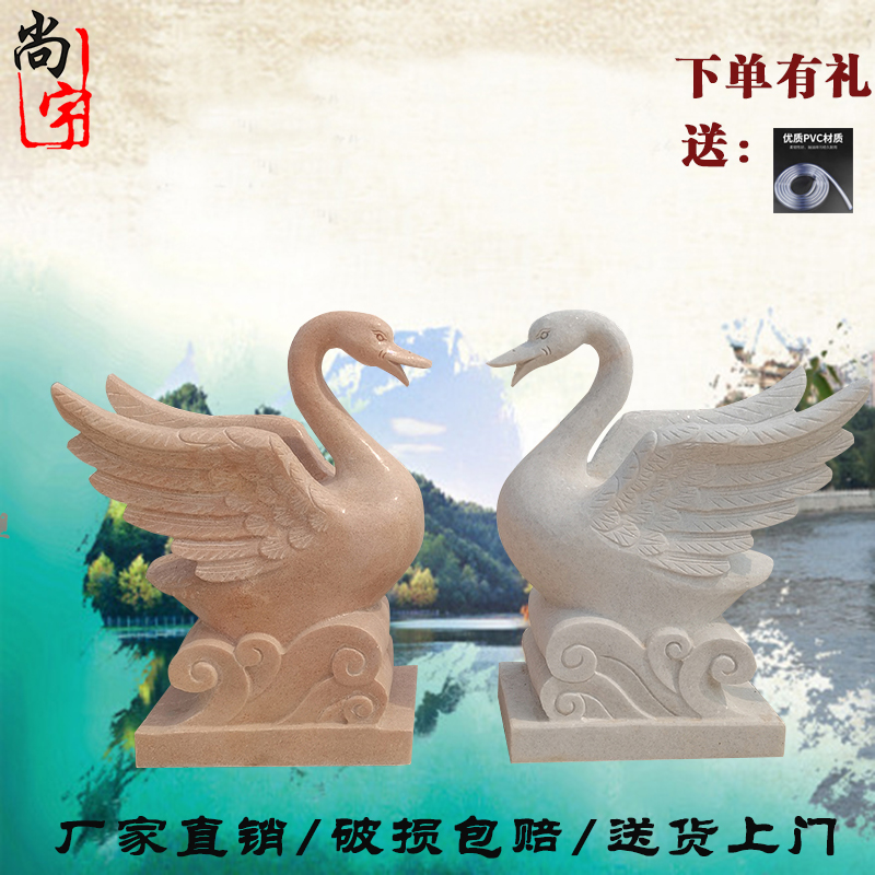 Stone carving water jet swan yellow rust stone Han white jade night Xia red water spray fish household outflow water swinging piece fountain puff water duck