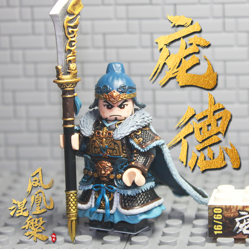 Phoenix Rising from the Ashes ⭐ Pond ⭐ 【Warlord】Third-Party Original Western Liang Minifigure Three Kingdoms【Guanlong Iron Cavalry】 Phoenix Rising from the Ashes ⭐ Pond ⭐ 【Warlord】Third-Party Original Western Liang Minifigure Three Kingdoms【Guanlong Iron Cavalry】