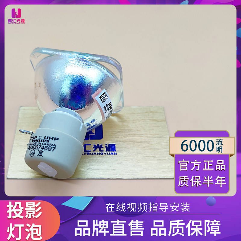 Suitable for the minky W1060 W700 W700 MX880UST MX880UST MX615 MX615 projector