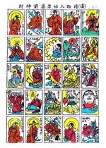 Nostalgic toy classic ocean painting picture sequence of the original characters of the childhood Yizhifeng gods after 7080