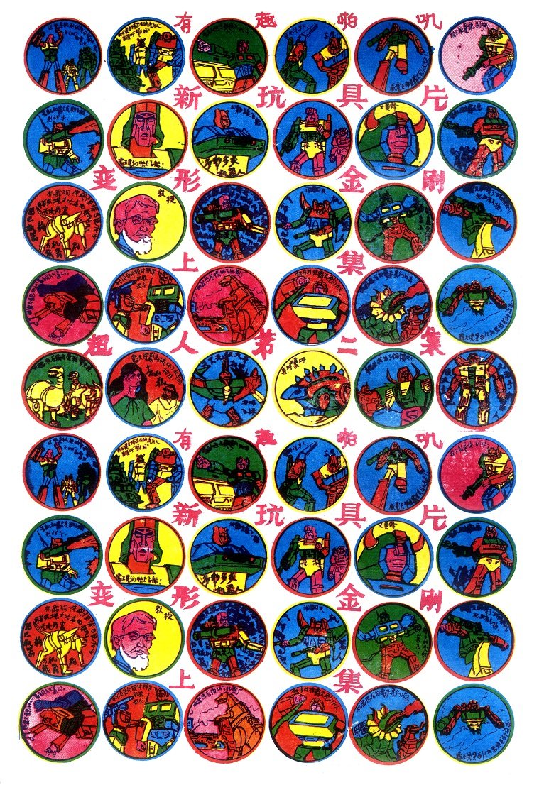 Nostalgic toy classic painting picture snapped 7080 childhood puzzle card game deformation on the episode