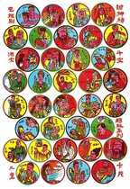 Nostalgic toy classic painting picture snapped 708090 childhood card game TV series seal on the list