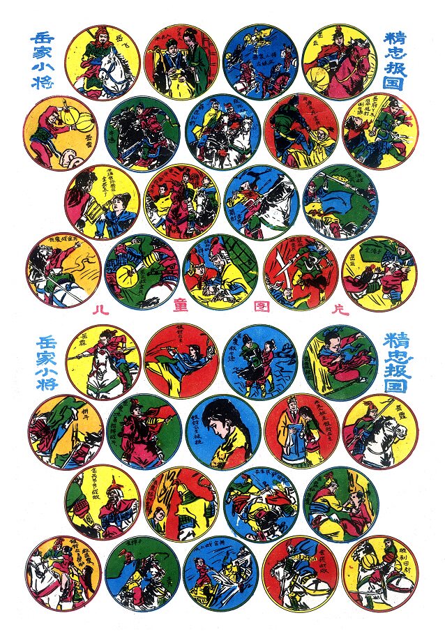 Nostalgia Toy Classic Ocean Painting Paparazzi Paparazzi 7080 rear childhood card game Yue Fei Home Small will