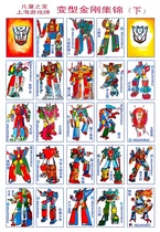 Nostalgic card games foreign cartoons 708090 post-childhood three-dimensional deformation toys King Kong collection