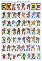 Nostalgic childrens foreign paintings and pictures Paji 7080 childhood game card three-dimensional D transformation toy King Kong Jinyuan Road