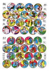 Карточки для настольных игр 怀旧玩具经典洋画啪叽7080后童年纸牌游戏盘古开天西游记封神演义