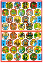 Nostalgic toy classic painting picture snapped 708090 childhood card game ninja tiger will