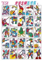 Nostalgic games classic foreign paintings 7080s post-childhood three-dimensional deformation toys King Kong serial set 1 Republic Road