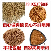 5 kg 2,5 kg thức ăn cho chó cưng chó chính hạt trưởng thành chó nhỏ và trung bình Jin Mao Teddy thức ăn cho chó nói chung thức ăn cho chó mang thai