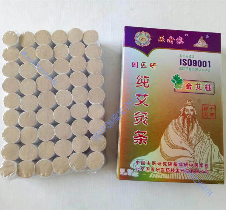 国医研金艾柱无烟艾条艾灸条棒艾绒54艾柱七年陈艾十年陈艾