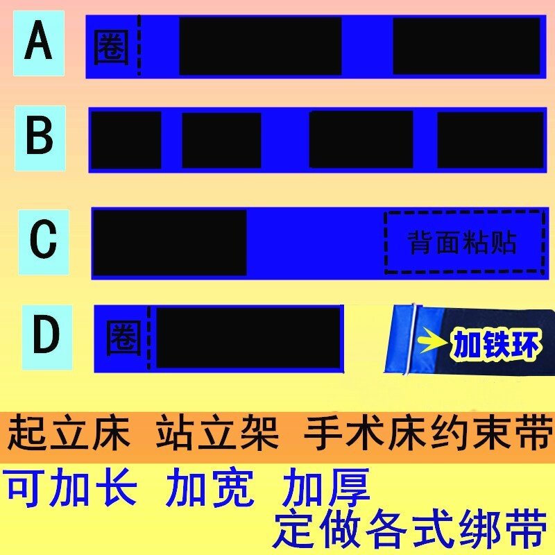 站立架绑带起立站立床约束带手术床固定带训练器材安全捆绑带轮椅