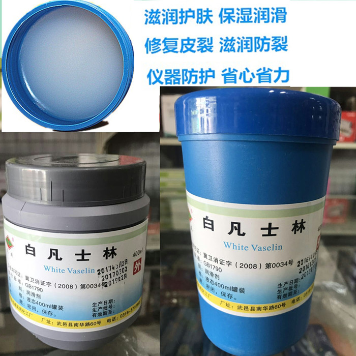 白凡士林油护肤润肤护手霜护手足防干裂润唇膏滋润医院用400g