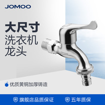 JOMOO Jiumu 6-point water outlet washing machine special faucet washing machine special water outlet special cold water faucet