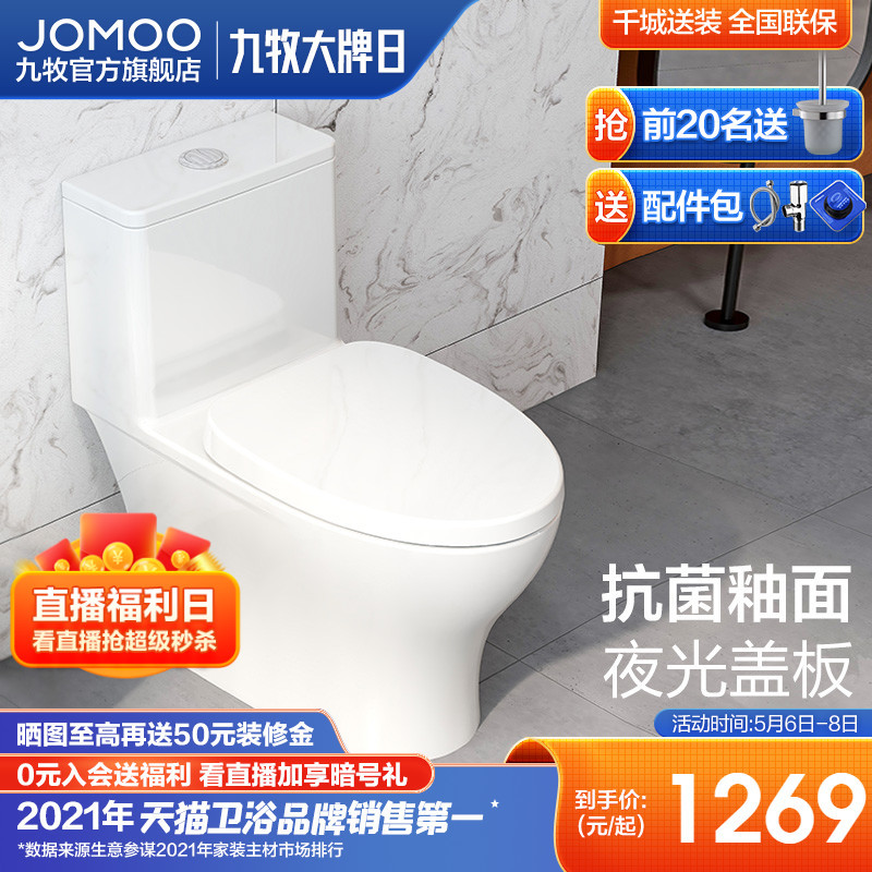Nine Pastoral Bathroom Siphon Style Home Ceramic Toilet Antibacterial Nightstand Toilet for Home Normal Toilet Bowl 11321