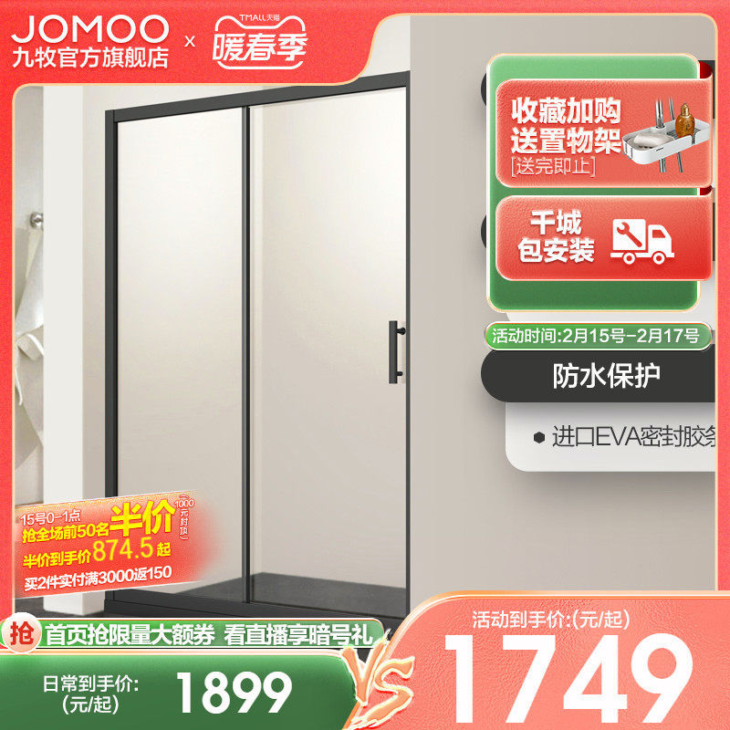 Jiumu shower room toilet dry and wet separation transparent partition household integral integrated bath room bathroom