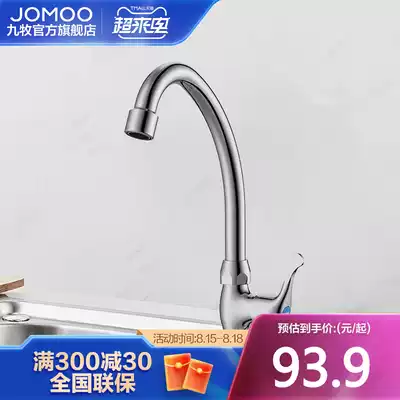 Jiumu single cold kitchen faucet, sink faucet, rotatable vegetable washing basin, fast boiling water faucet, convenient