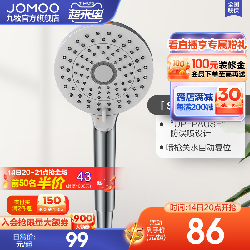 Nine Husband Shower Shower Spray Gun Handle shower shower shower with shower flockhead home shower
