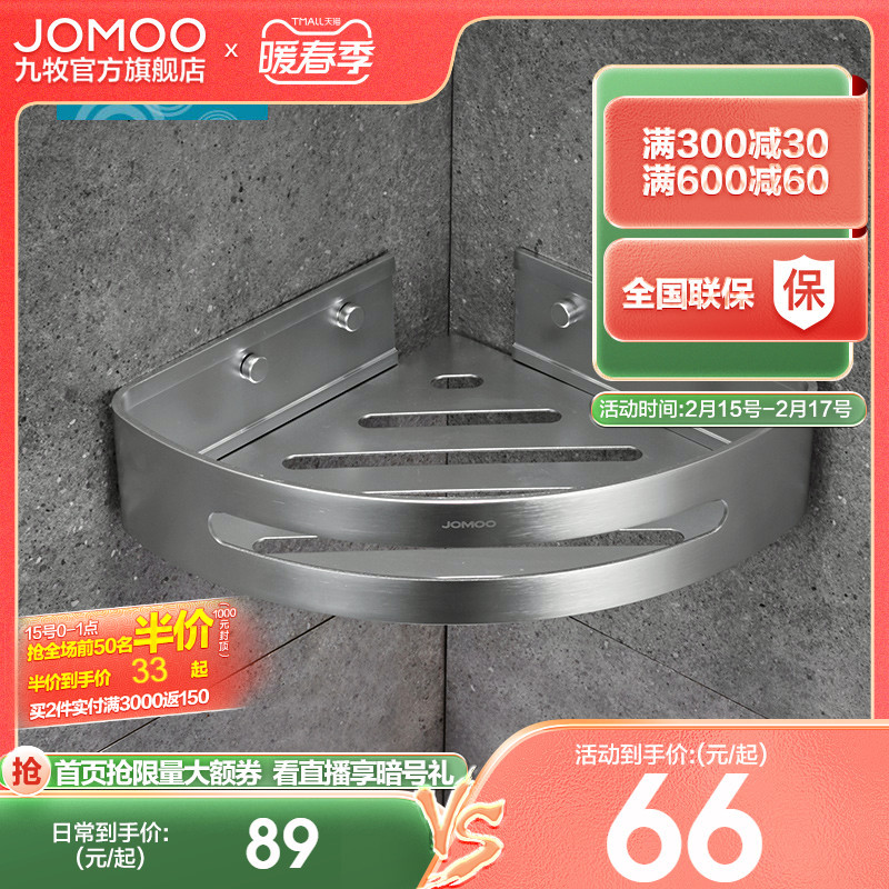 Jiumu sanitary ware stainless steel shelf toilet aluminum alloy storage rack sanitary ware practical triangle basket pendant