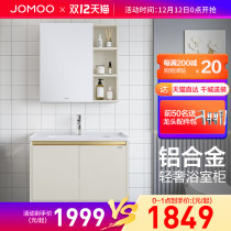 Jiumu Nordic bathroom hanging toilet washbasin modern simple wash table aluminum alloy bathroom cabinet combination