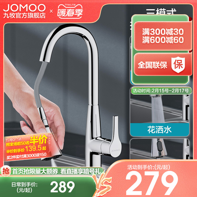 Jiumu pull-out type home kitchen faucet universal rotation single handle hot and cold two-in-one wash basin sink sink