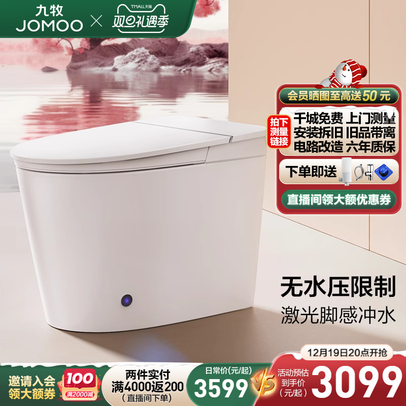 Nine Pastoral Bathroom Smart Toilet Bathroom Feet Sensation Flush Toilet toilet Water free pressure Limit Automatic toilet S570T-Taobao