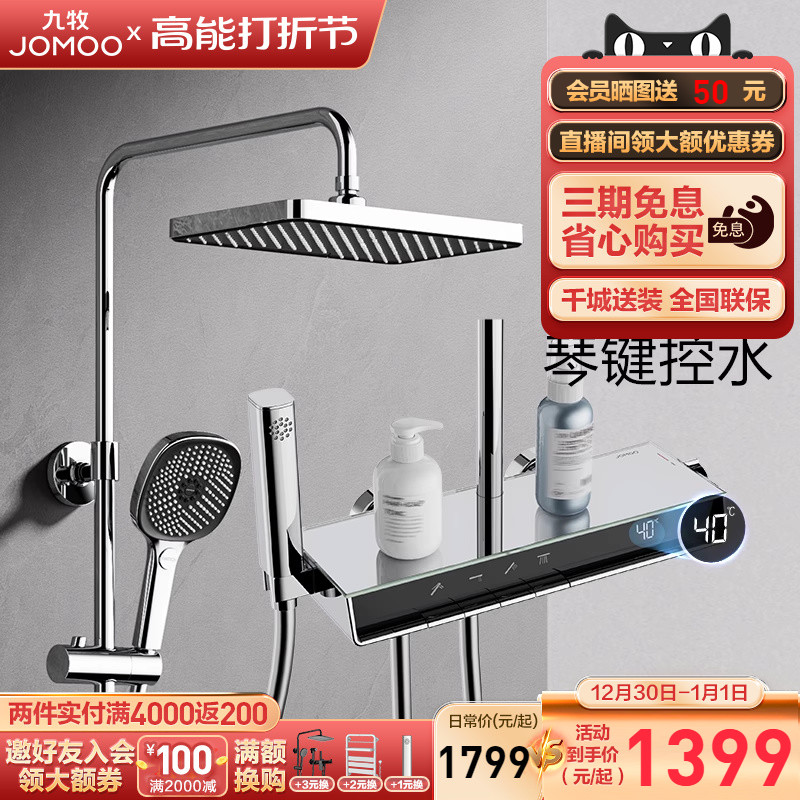 (Heavy Pound New) Nine Shepherd Piano Buttons Shower Shower Shower Shower Shower shower Shower Shower Bath shower Bathroom Home-Taobao