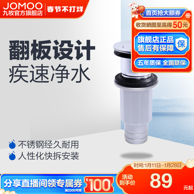 Jiumu basin drainer electroplating bathroom accessories bouncing flap type drainer