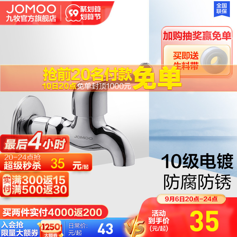 Jiumu sanitary ware ceramic faucet single cold water faucet fast open water nozzle sanitary ware universal fast open