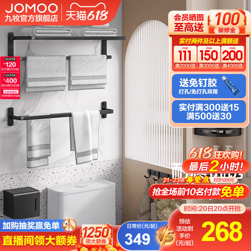 Jiumu bathroom towel rack bathroom punch-free towel rack bathroom space aluminum black bathroom rack pendant