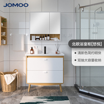 JOMOO Nordic style floor-to-ceiling bathroom cabinet large-capacity drawer bathroom cabinet washbasin modern basin cabinet
