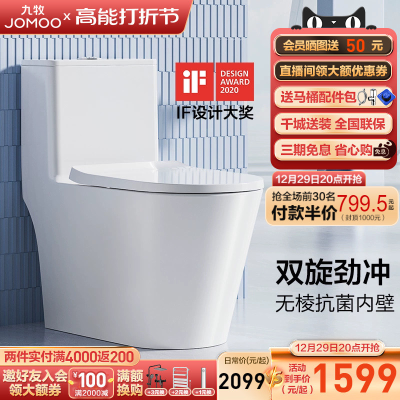 Nine-pastoral bathroom siphon-style toilet bowl deodorized toilet bowl Home Ordinary Water Saving Toilet Bowl 11383-Taobao