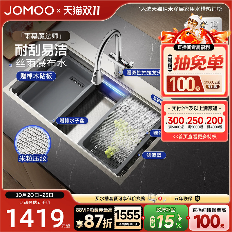 Jomoo Kitchen Sink Magician Waterfall Washing Basin 304 Stainless Steel Silver Gray/Titanium Black Scratch-Resistant Sink