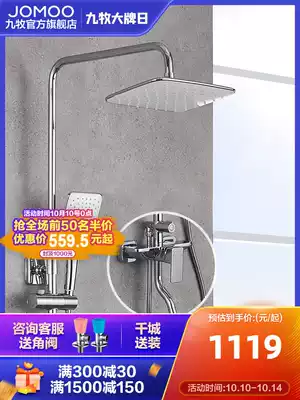 Jiumu bathroom shower shower kit air energy can store shower shower large shower hard tube shower