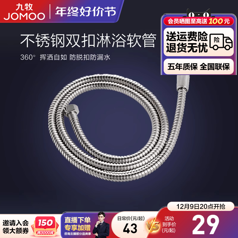 Nine Shepherd Bathroom Shower Hose Connector Accessories Stainless Steel Double Buttoned Shower Water Heater Tubes Home 1 5 m 2 m-Taobao
