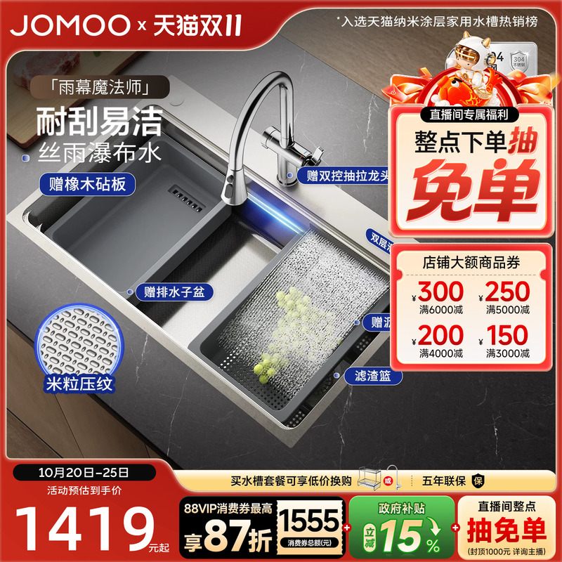 Jomoo Kitchen Sink Magician Waterfall Washing Basin 304 Stainless Steel Silver Gray/Titanium Black Scratch-Resistant Sink Jomoo Kitchen Sink Magician Waterfall Washing Basin 304 Stainless Steel Silver Gray/Titanium Black Scratch-Resistant Sink