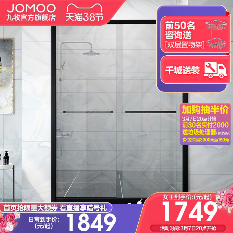 Jiumu official flagship store shower room customized partition integral shower room home bath screen one-shaped bath room