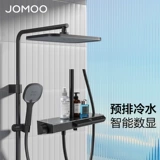 Jiu Mu Jomoo Intellent Precold Water Shower 26175-695/DBC-1 и 26179-624/1B-1