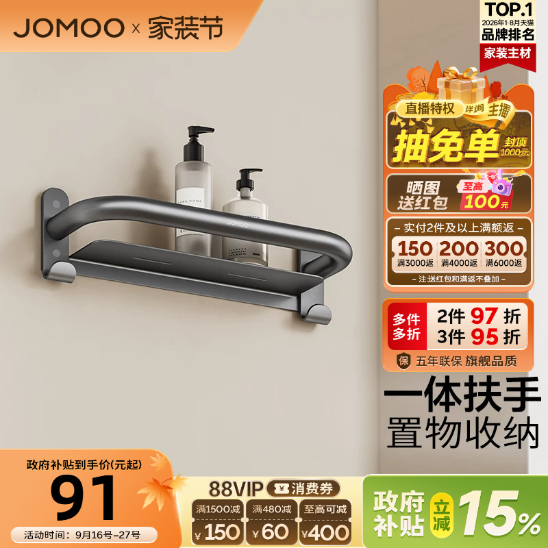 Jomoo Bathroom Grab Bar, Bathroom Shelf, Grab Bar for Elderly, Safety Grab Bar, Toilet Grab Bar, Bathroom Accessories Handle Jomoo Bathroom Grab Bar, Bathroom Shelf, Grab Bar for Elderly, Safety Grab Bar, Toilet Grab Bar, Bathroom Accessories Handle