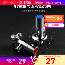 Jiumu official flagship store tong du ge triangle valve ba men fa cold angle valve water stop valve tee angle valve