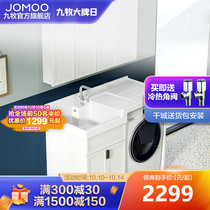 Jiumu official flagship store bathroom cabinet companion integrated Cabinet aluminum alloy cabinet basin balcony washing machine cabinet combination