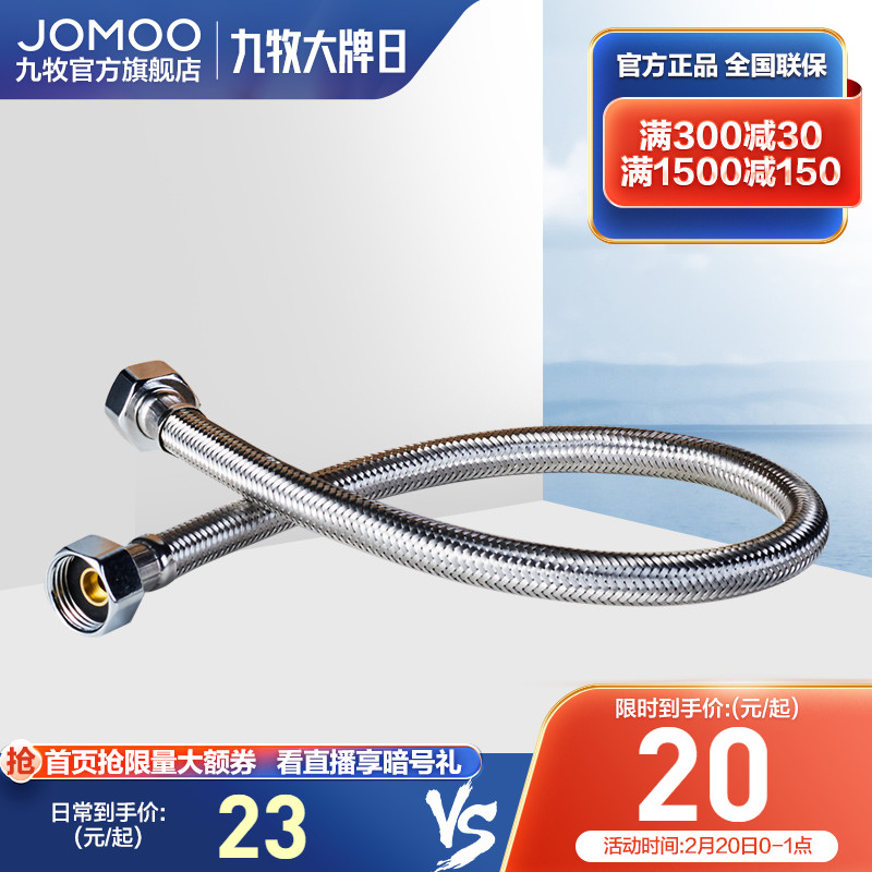 Joemu stainless steel metal braided hot and cold inlet hose hose water pipe sewer tap package combination