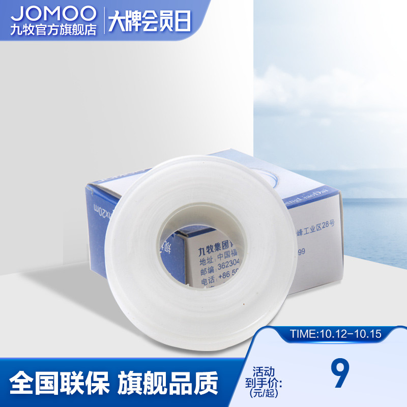 (6) Jiumu raw material with sealed waterproof bathroom decoration accessories PTFE adhesive cloth 10 meters 20 meters