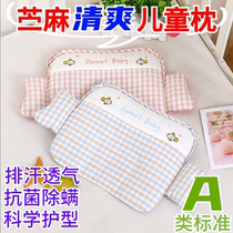 Ramie baby shaping pillow U-shaped pillow Childrens summer cool pillow hemp cotton pillow Cassia Mengji perspiration antibacterial