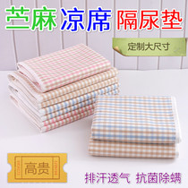 Ramie mat urine isolation pad Ramie cotton summer childrens cooling pad Baby urine pad antibacterial mite removal custom large size