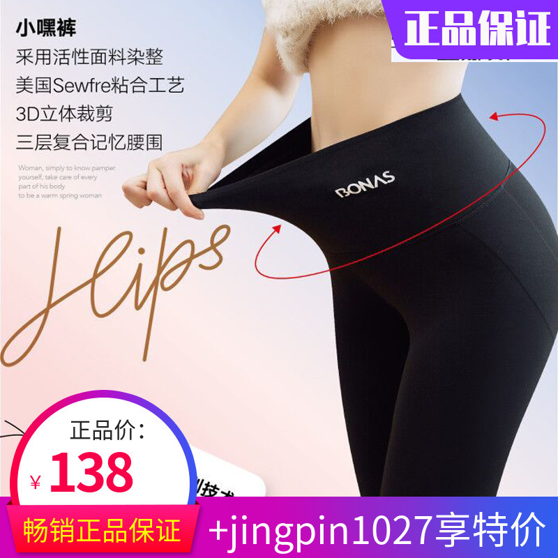 Baonasi Genuine High-Density Firming Sharkskin Shaping Pants Yoga Lycra Fitness Pants Slimming Pants