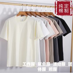 230g heavy cotton loose T-shirt solid color right shoulder short sleeve couple wear class uniform custom logo cultural shirt