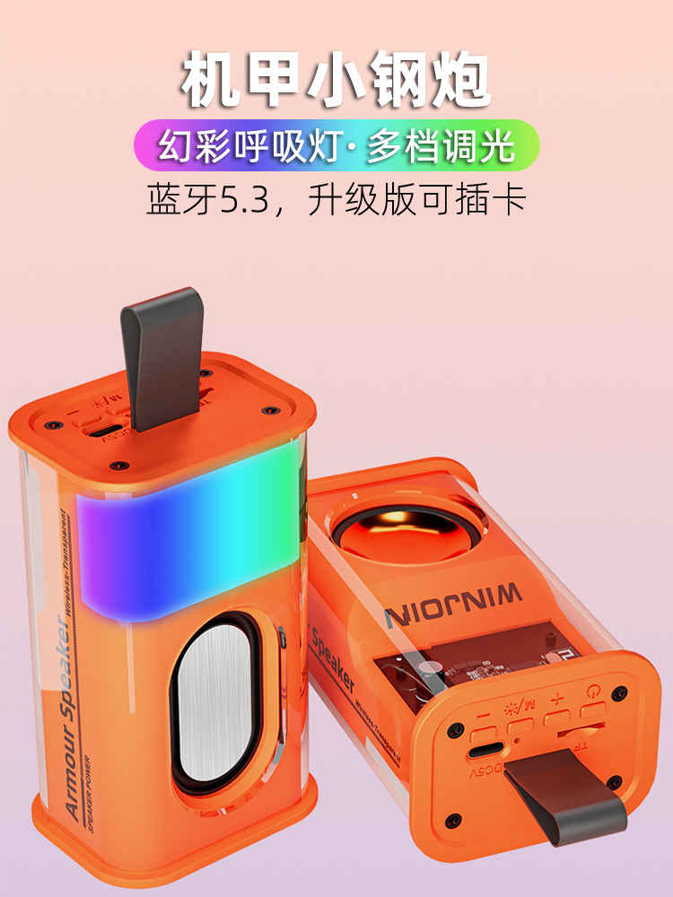 Đức nhập khẩu trong suốt mecha pháo thép nhỏ Loa Bluetooth cao cấp đèn ngủ nhiều màu sắc loa thương mại nước ngoài cao cấpTWS loa bluetooth robot 