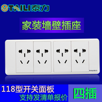 Teli 118 type switch socket fashion 12-hole four-position quad twelve-hole 20-hole power supply wall panel promotion