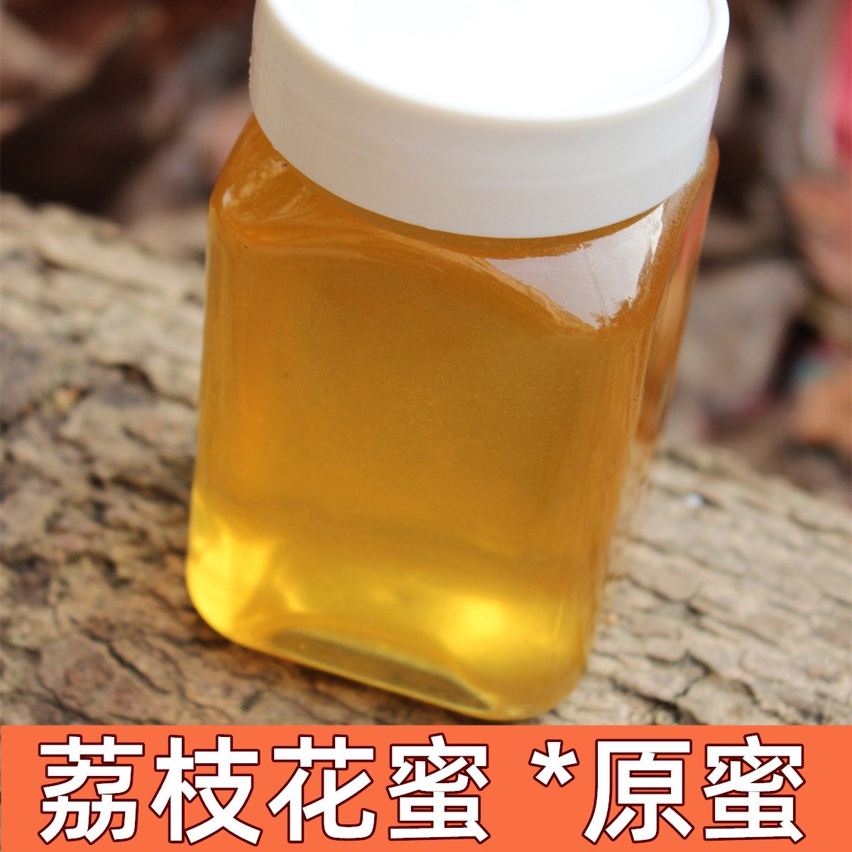 Authentic lychemy without processing raw honey No concentration pure natural farm soil honey 500 grams of self - sustainment
